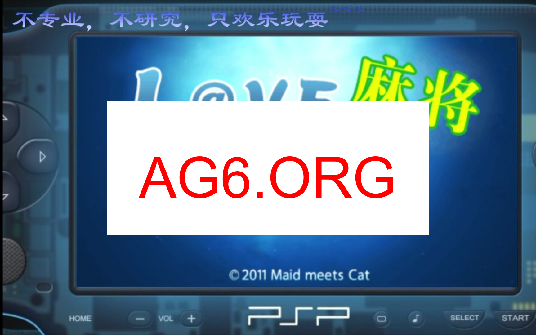 腾讯欢乐麻将功能预览